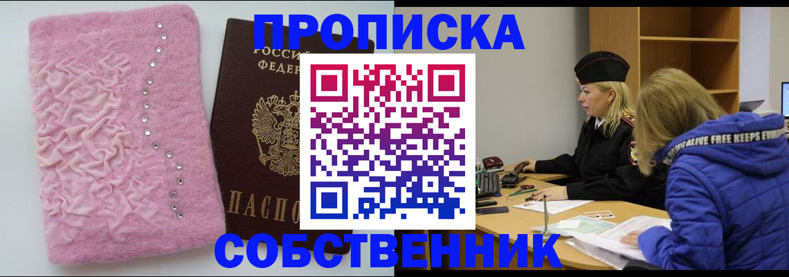временная регистрация надежно в Электроуглях