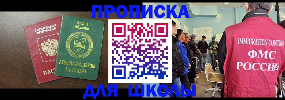 временная регистрация законно в Электроуглях
